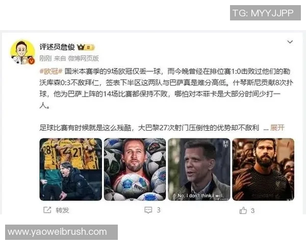 詹俊张璐解读利物浦与巴塞罗那激战背后的战术与精彩瞬间